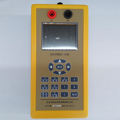 SPC-811台区用户识别仪